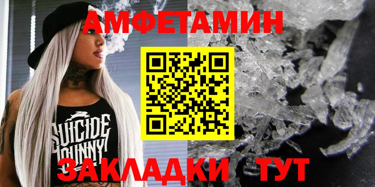 Заводоуковск  МЕГА рабочий сайт  Amphetamine  АМФЕТАМИН Premium  Вход с VPN  Амфетамин 