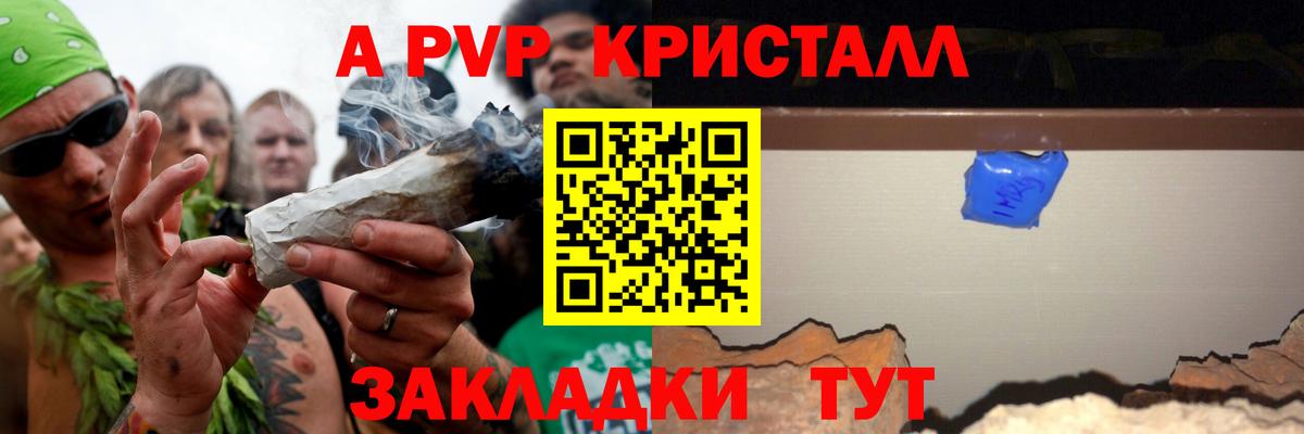 APVP крисы CK Заводоуковск