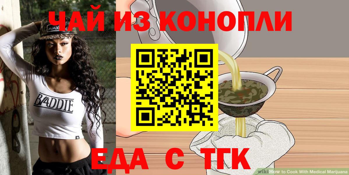 Cannafood марихуана  Вход с VPN  Заводоуковск 