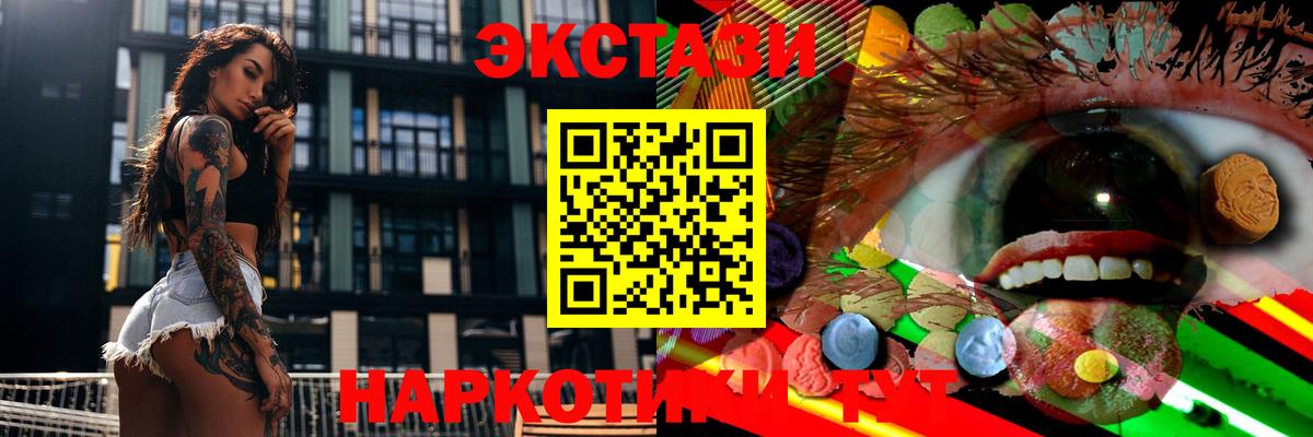 ЭКСТАЗИ  Ecstasy louis Vuitton  Заводоуковск  Вход с VPN  Экстази круглые 