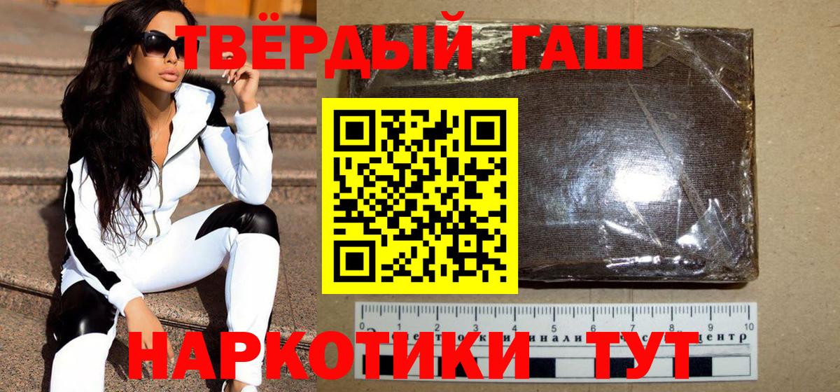 Гашиш Premium  Гашиш 40% ТГК  Вход с VPN  Заводоуковск 