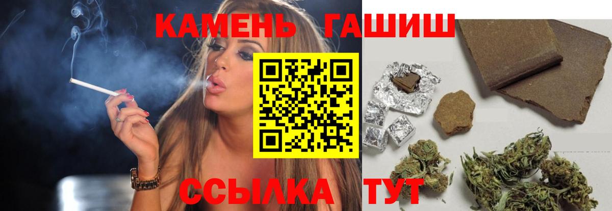 ГАШИШ ice o lator Заводоуковск