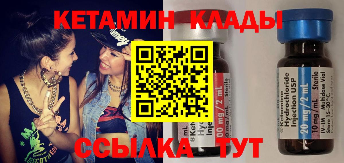 Кетамин ketamine Заводоуковск