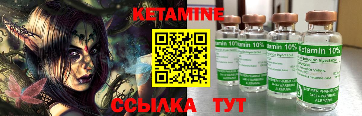 Заводоуковск  КЕТАМИН VHQ  Кетамин VHQ  Вход с VPN 