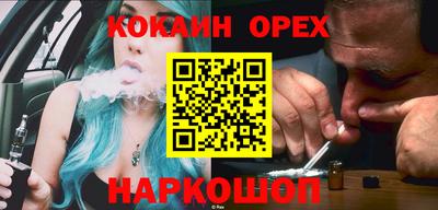 кокаин перу Бердск