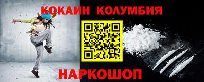 эйфоретик Белореченск