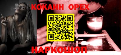 кокаин Белорецк