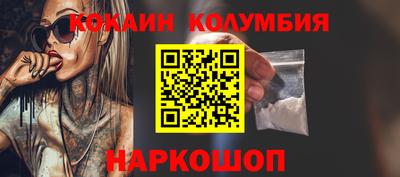 кокаин перу Бердск