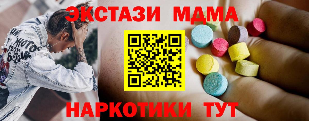 МДМА VHQ  МДМА VHQ  Вход с VPN  МДМА  Заводоуковск 