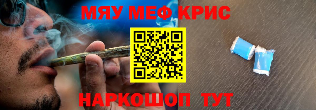 МЕФ кристаллы Заводоуковск