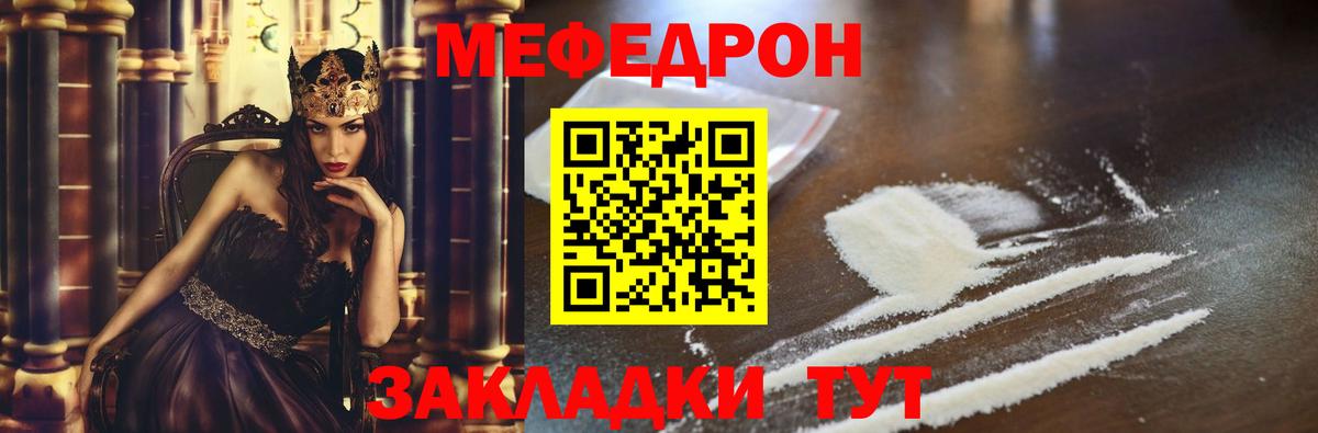 Меф  МЯУ-МЯУ 4 MMC  Вход с VPN  Заводоуковск 