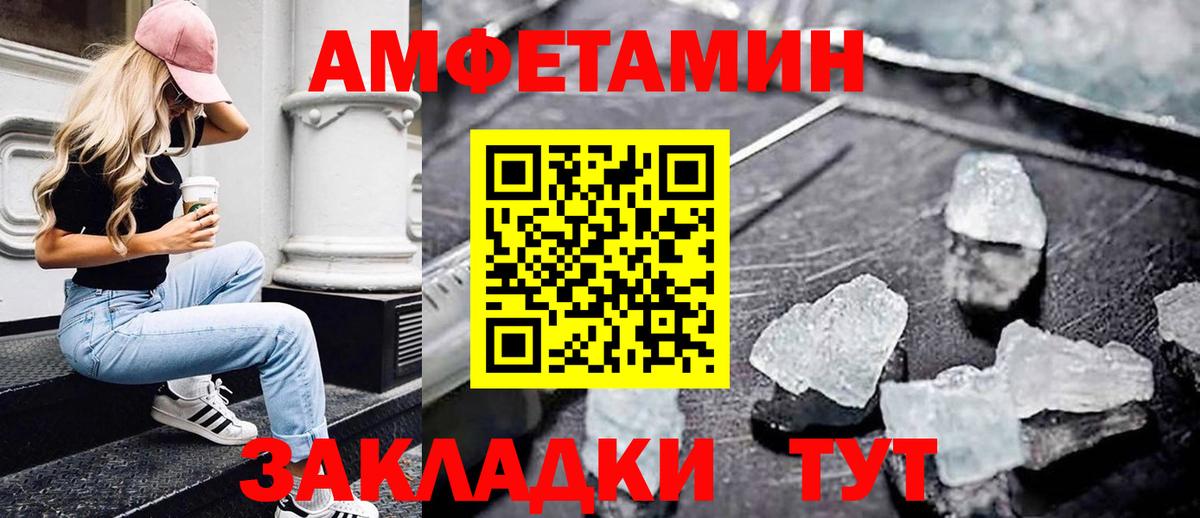 Первитин мет  Вход с VPN  МЕТАМФЕТАМИН  Заводоуковск 