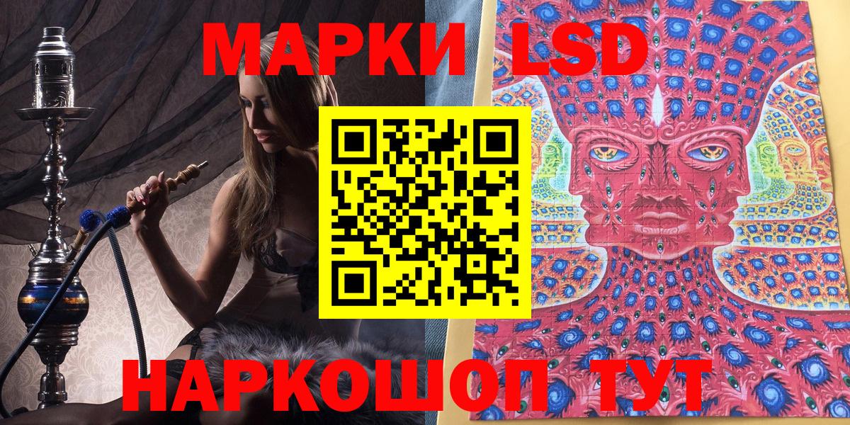 Наркотические марки 1500мкг Заводоуковск
