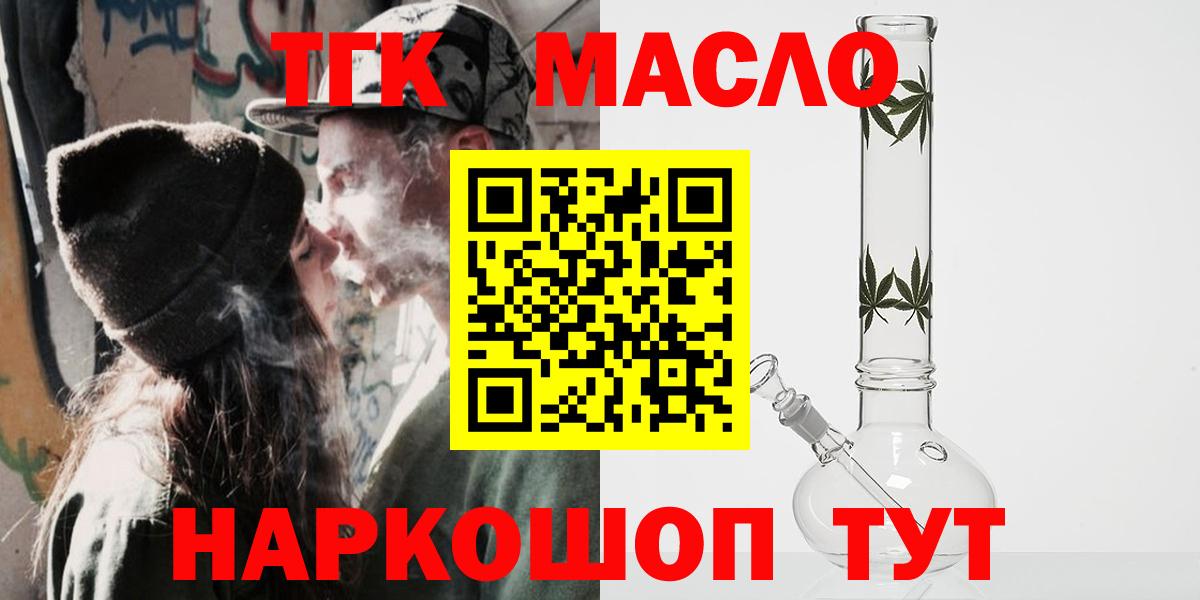 Дистиллят ТГК вейп  даркнет сайт  Заводоуковск  Вход с VPN 